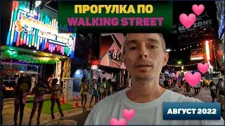 Прогулка по Волкин стрит в Паттайе 4К