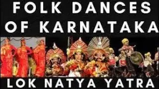 कर्नाटक के लोक नृत्य#clasicaldance #uttarpradesh #dance #youtube #exampreparation #loknritya#folk