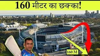 Top 5 longest Sixes in Cricket History #cricket #ipl #viral