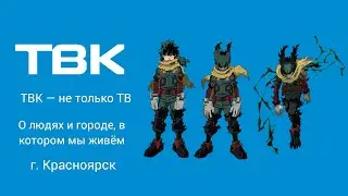 "Найдено в сети", часы и начало новостей (ТВК [г. Красноярск], 16.01.2024, 19:59 KRAT RUS)