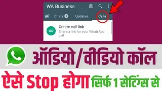How To Stop Whatsapp Call Notification | whatsapp Call Kaise Band Kare | Whatsapp Video Call Stop
