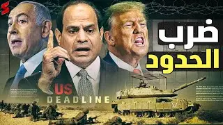 وصول ماركو روبيو | ترامب يبدأ تنفيذ صفقة القرن بشكل منفرد و يبدأ خطة التهجير بتعيين وزير متطرف