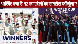 NZ : One fourth less population than Mumbai but far above India in sports …NZ की क़ामयाबी का राज़
