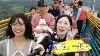 带着四个月大的宝宝，打卡60米高的网红玻璃桥，奶奶吓的腿发软