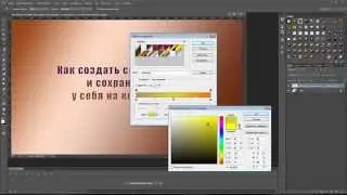 Как создать и сохранить градиент