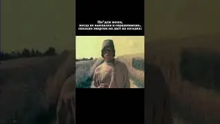 Сколько надо?