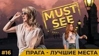 Прогулки по Праге / Путешествие в Чехию 🇨🇿
