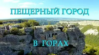 Полёт над Мангуп-Кале (КРЫМ), древний пещерный город в горах