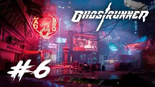 ПЕРВЫЙ БОСС И ВСЕ СЕКРЕТЫ ※ Прохождение GhostRunner #6