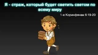 14-05-2023/ детское служение