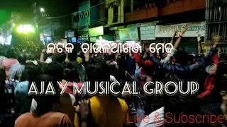 Bango Bango Bango, କଟକ ଚାଉଳିଆଗଞ୍ଜ ମେଢ଼,AJAY MUSICAL