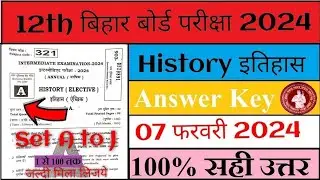 History Objective Answer Key 2024 || 12th History Objective Answer Key 2024 | 7 February History Ans