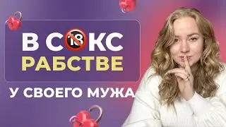 Как не сойти с ума в отношениях? Сбежала от нарцисса, пережив ад!