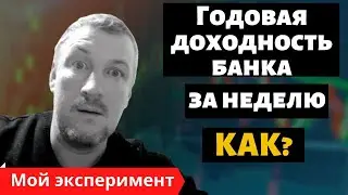 Инвестиции в ETF фонды в 2020 году. ETF фонды какие выбрать?