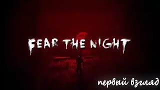 Fear the Night Выживалка с зомби