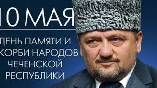 9 мая 2020 г.