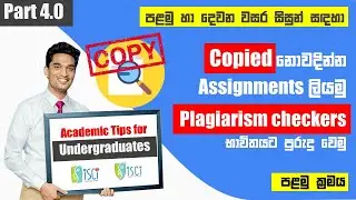 4.0 How to check Plagiarism and correct them for free (Sinhala)