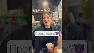 Да? Или нет?😈