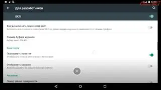 Как включить отображение касаний на Андроид 5.1