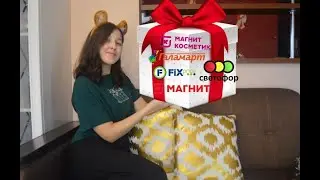 Обзор магазинов | Новогодние игрушки | Fix-Price