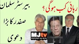 Barrister Salman Safdar braces for final legal battle to get Imran Khan released, talks to MJtv