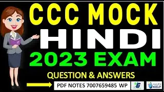 CCC Mock Test Hindi Paper Question ans Answer Solve 2023 Preparation CCC MOCK TEST 2023 IMPORTANT