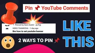 How to PIN 📌 Comments in YouTube in Tamil | 2 WAYS | Sam Assisi - தமிழ்