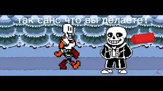 санса спалили