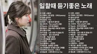 일할때 듣기좋은 발라드 추천 광고없는 노래모음 💖 하루 종일 들어도 좋은노래 BEST 100곡 💖 김범수 /임창정 /박효신/성시경/ 백지영/ 더원/태연/박명수