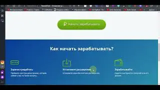 ОБЗОР TEASERFAST ЗАРАБОТОК  В ИНТЕРНЕТЕ БЕЗ ВЛОЖЕНИЙ ВЫВОД ДЕНЕГ 2023