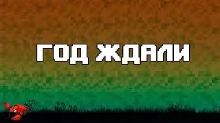 СУПЕР ОБНОВА В БЛОКАДЕ 10\10 ГОД ЖДАЛИ