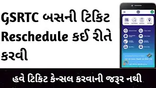 GSRTC Ticket Reschedule Kaise Kare | Gsrtc Ticket Reschedule Kevi Rite Karvu | ST Ticket Reschedule