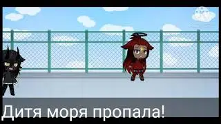 Мини фильм дитя моря