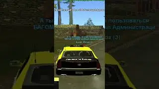 БАГ НА ДЕНЬГИ В GTA SAMP | #samp #gtasanandreas #gta #redfire