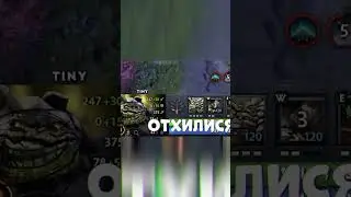 КИНУЛ МОРТРУ Ч.2
