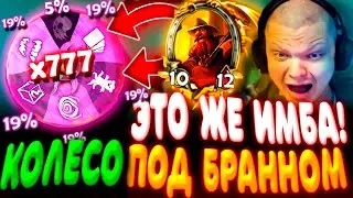 SilverName. (№596) КОЛЕСО ЙОГГ САРОНА ПОД БРАННОМ - ИМБА ТАКТИКА! Сильвернейм Hearthstone