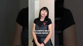 Совет от нашего мастера Виты 🙌🏻
