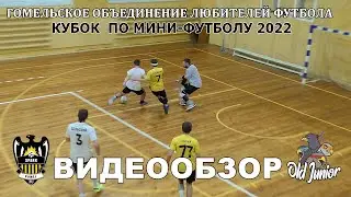 СПАРК  2:3  OLD JUNIOR black
