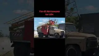 Газ 52 автовишка телескоп твг-15 н #рекомендации#газ52 легенда#топчик