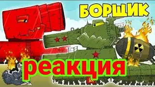 адский борщ против Федора. реакция на 