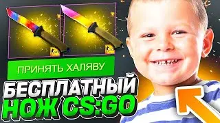 ХАЛЯВА КС ГО 2024 - АКТУАЛЬНЫЕ САЙТЫ С БЕСПЛАТНЫМИ СКИНАМИ КС ГО 2024