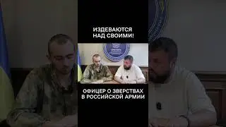 КАК В РОССИЙСКОЙ АРМИИ ИЗДЕВАЮТСЯ НАД ПОДЧИНЕННЫМИ  