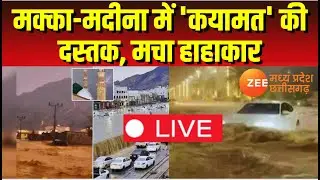 Live : Mecca-Madina : मक्का-मदीना में 'कयामत' की दस्तक, मचा हाहाकार | Zee MPCG