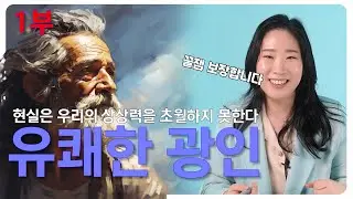[SUB] 🥕 꿀잼보장! 소설 돈키호테 줄거리 (결말포함) / Guaranteed Fun! The Story of Don Quixote (Spoiler Alert)