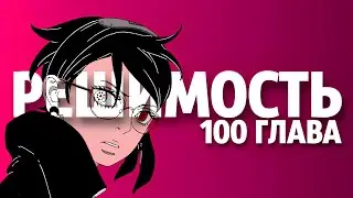 #Боруто