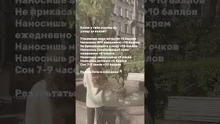 Какая у тебя ОЦЕНКА по УХОДУ за кожей? Ответ в комментариях 142054898 ниацинамид, 142054897 ретинол