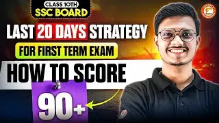 How to Score 90+ in Class 10 First Term Exam | 20 Days Preparation Strategy | By Pravin Sir