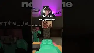 twitch:evelone2004😈Вадя Подкатывает К Морфи😍#evelone #shadowkekw  #morphe  #братишкин #twitch