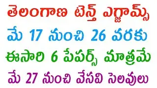 TS SSC Exams Date 2021 | Telangana 10th Class Exam Dates 2021 | Nabadi
