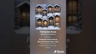 Зима на зоне